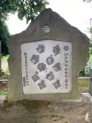 佐奈田霊社のその他建物