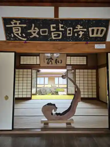 慈恩護国禅寺(岐阜県)