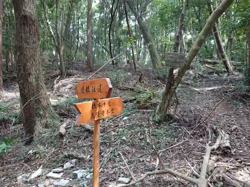 高隆寺跡(愛知県)