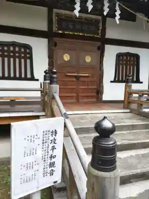 観音寺（世田谷山観音寺）の末社・摂社