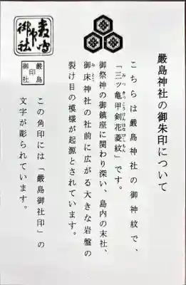 厳島神社(広島県)