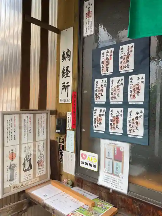 良徳寺(愛知県)