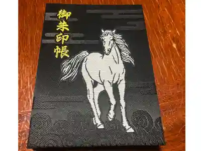 早馬神社の御朱印帳