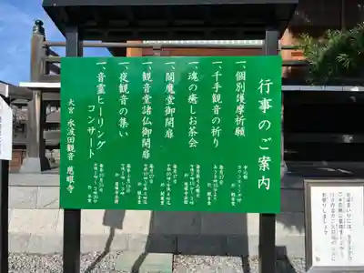 慈眼寺(埼玉県)