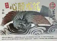 八王子神社(岐阜県)