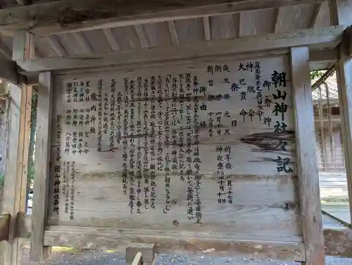 朝山神社(島根県)