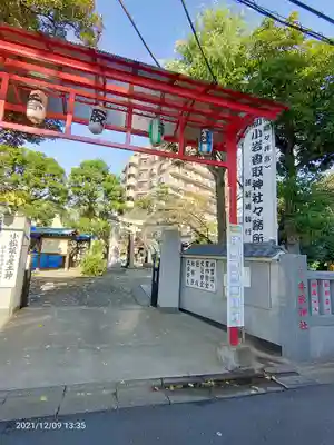香取神社(東京都)