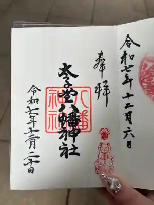 太子堂八幡神社(東京都)