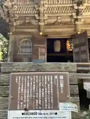 圓教寺の建物その他