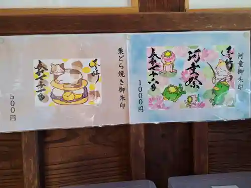 御井神社(岐阜県)