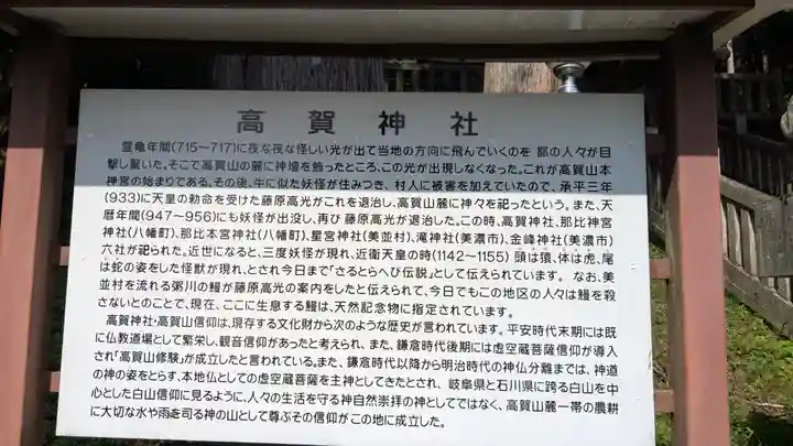 高賀神社(岐阜県)
