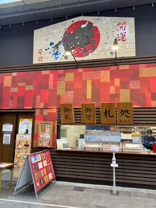 万松寺(愛知県)