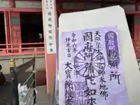 津観音(三重県)