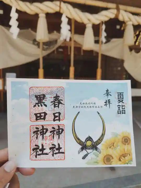 春日神社(福岡県)