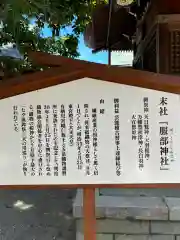 五泉八幡宮(新潟県)