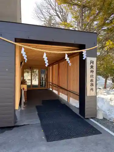 月寒神社のその他建物