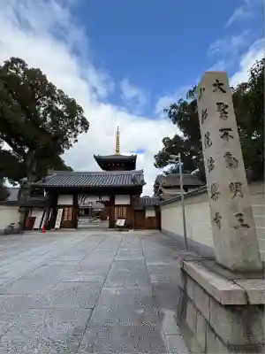 法楽寺(大阪府)