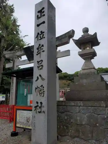 牟呂八幡宮のその他建物