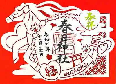 愛知県高浜市春日神社の{uncategorized: "未分類", other: "その他", undefined: "問題あり", building: "その他建物", grave: "お墓", sacred_gate: "鳥居", guardian: "狛犬", statue: "像", buddha: "仏像", history: "歴史", nature: "自然", garden: "庭園", animal: "動物", pagoda: "塔", temizu: "手水舎", mountain_gate: "山門・神門", sanctuary: "本殿・本堂", subordinate: "末社・摂社", art: "芸術", scenery: "景色", jizo: "地蔵", ema: "絵馬", goshuin: "御朱印", omikuji: "おみくじ", items: "授与品その他", amulet: "お守り", goshuincho: "御朱印帳", eats: "食事", festival: "お祭り", votive_dance: "神楽", shichigosan: "七五三参", wedding: "結婚式", experience: "体験その他", initially: "初詣", around: "周辺", anti_infection: "感染症対策"}