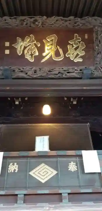 題経寺(柴又帝釈天)のその他建物