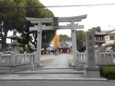 春日神社(大阪府)