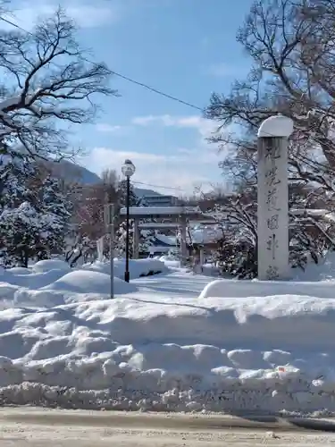 札幌護國神社(北海道)