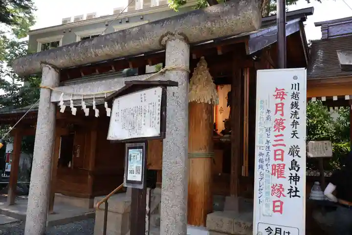 川越熊野神社(埼玉県)