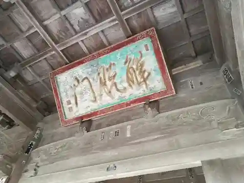 東光寺(山口県)