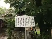 北野天神社(埼玉県)