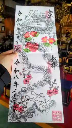 妙櫻寺の御朱印