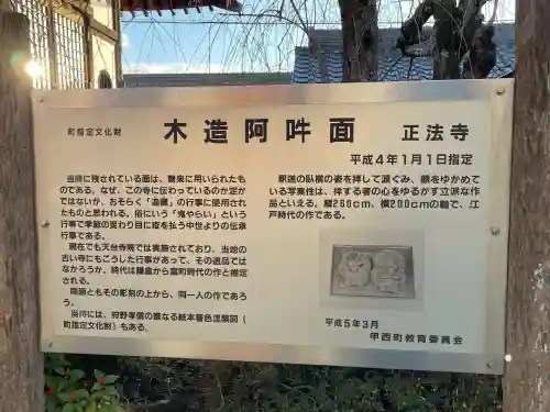 正法寺(滋賀県)