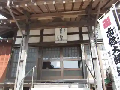 平泉寺(愛知県)