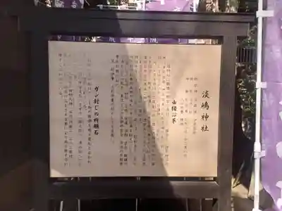 鶴嶺八幡宮(神奈川県)