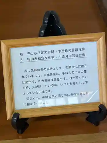 慈眼寺(滋賀県)