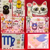 鹿角八坂神社の御朱印