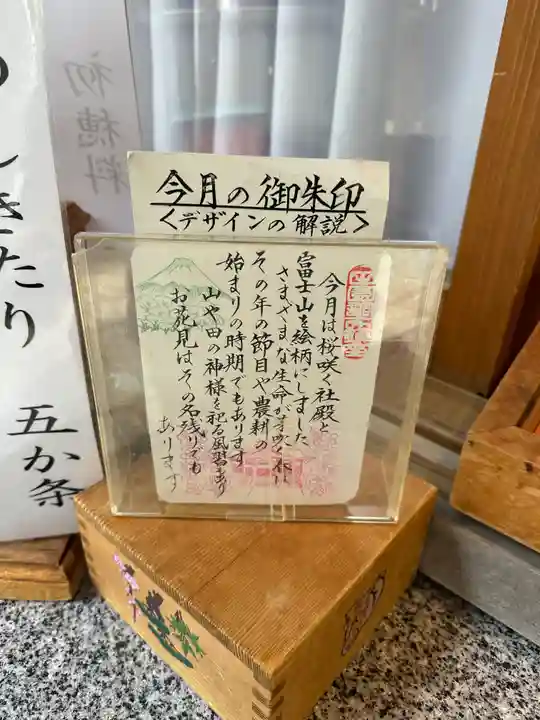 多摩川浅間神社(東京都)