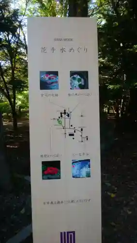 帯廣神社のその他建物