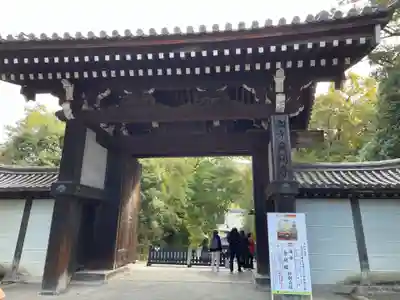 御寺 泉涌寺(京都府)