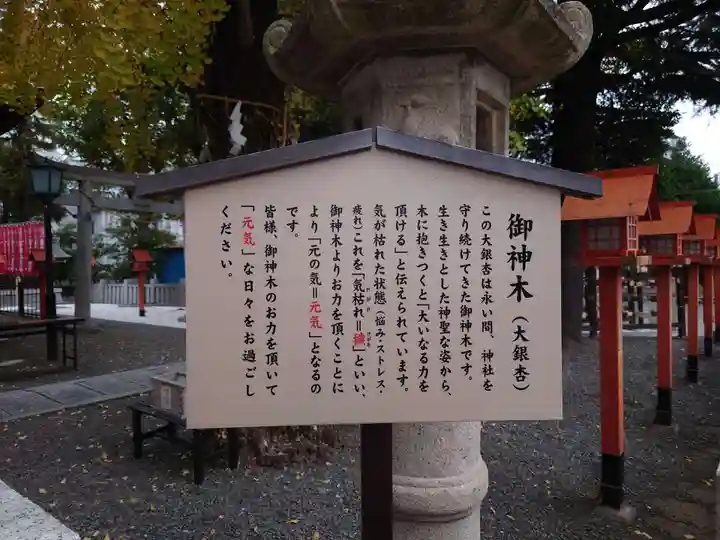 草加神社のその他建物