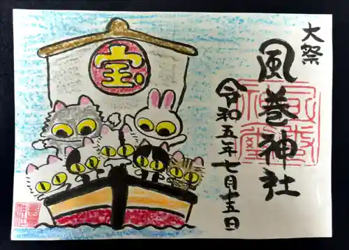 風巻神社(新潟県)