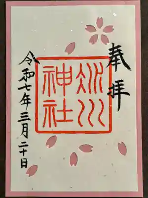 赤坂氷川神社(東京都)