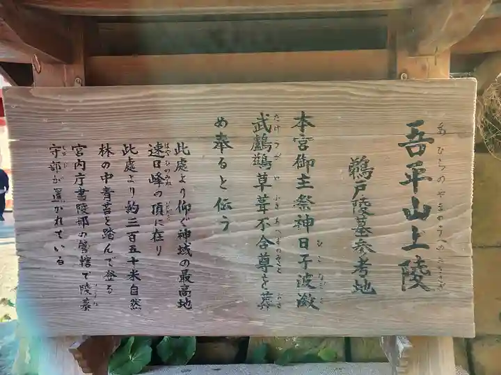 鵜戸神宮のその他建物