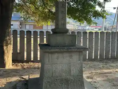 多祁御奈刀弥神社の{uncategorized: "未分類", other: "その他", undefined: "問題あり", building: "その他建物", grave: "お墓", sacred_gate: "鳥居", guardian: "狛犬", statue: "像", buddha: "仏像", history: "歴史", nature: "自然", garden: "庭園", animal: "動物", pagoda: "塔", temizu: "手水舎", mountain_gate: "山門・神門", sanctuary: "本殿・本堂", subordinate: "末社・摂社", art: "芸術", scenery: "景色", jizo: "地蔵", ema: "絵馬", goshuin: "御朱印", omikuji: "おみくじ", items: "授与品その他", amulet: "お守り", goshuincho: "御朱印帳", eats: "食事", festival: "お祭り", votive_dance: "神楽", shichigosan: "七五三参", wedding: "結婚式", experience: "体験その他", initially: "初詣", around: "周辺", anti_infection: "感染症対策"}