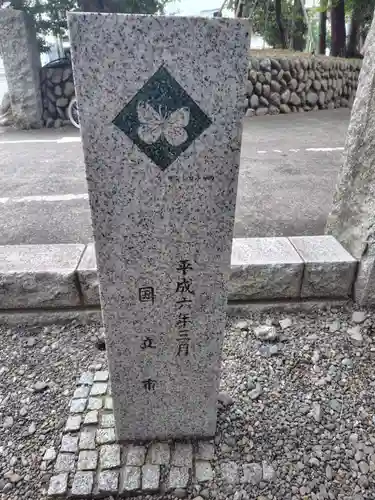 谷保天満宮(東京都)