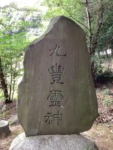 松原神社のその他建物
