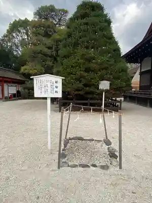 賀茂御祖神社（下鴨神社）(京都府)