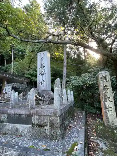 長命寺(滋賀県)