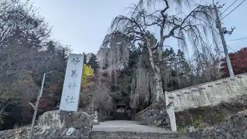 妙義神社(群馬県)