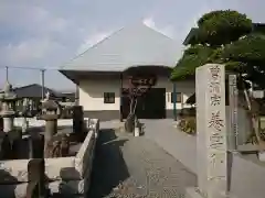 養雲寺の建物その他