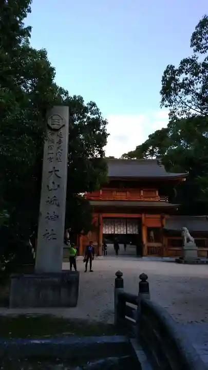 大山祇神社の山門・神門
